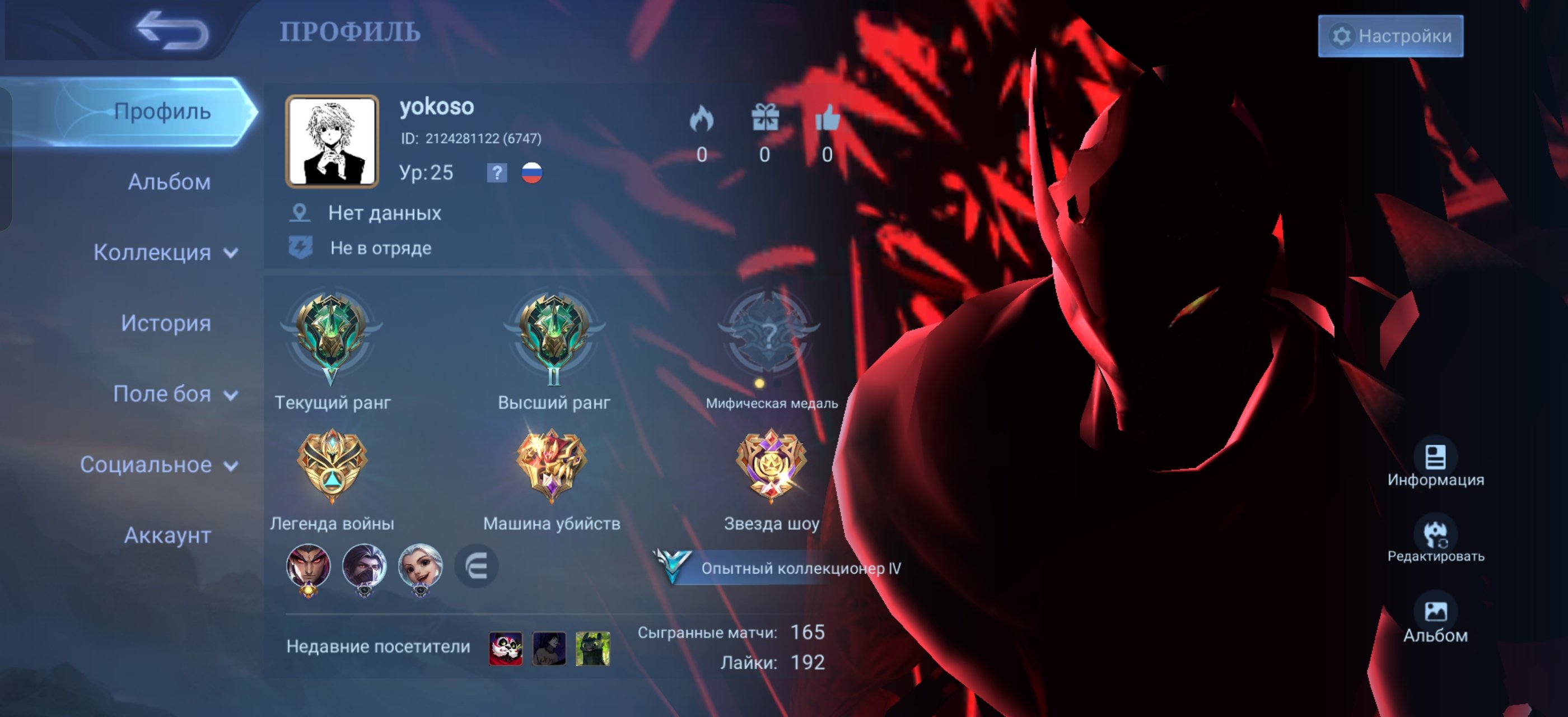 Lucky Hayabusa, Lucky Freya and Sanrio Florin, Sale, Rank: Epic, Level: 25, Winrate: 60%, Heroes: 35, Skins: 33