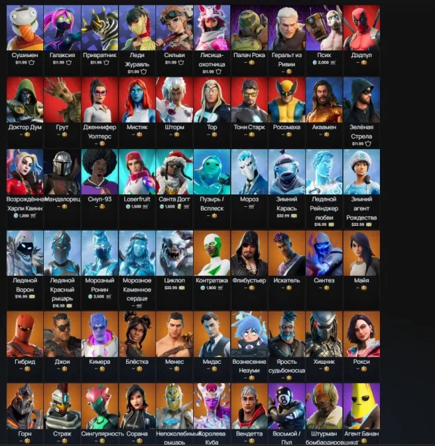 🌠【 141SKINS 】🌠 💜PSYCHO💜FNKCS SPITZE💜SIRENE💜CUSTOM💜KYLO💜PS4 PAKETE💜 Mein Account, nicht benötigt, Verkauf, Skins 141