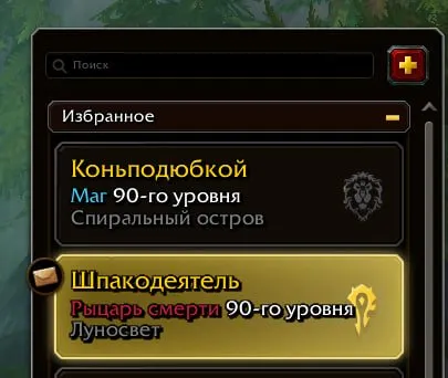 Аккаунт с эпик изданием ВОВ(укр рег.) БДК(312 илвл) 360к голд, есть игровое время до 15 сентября, 90 уровень, Гоблины, Рыцарь смерти