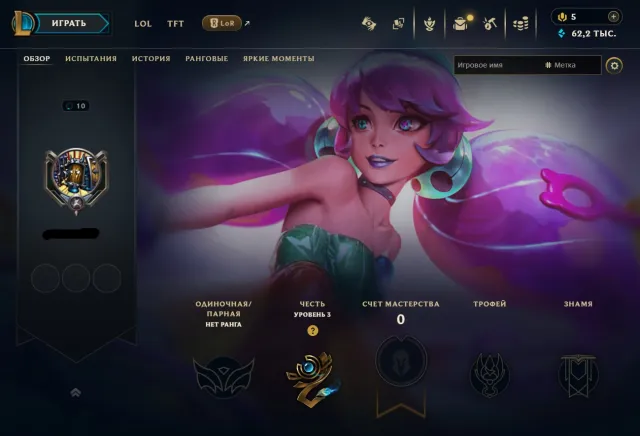 ⬛EUW⬛10LVL⬛➡️АВТОВЫДАЧА⬅️⬛СТАРТОВЫЙ АКК + Грозовой дракон Ли Син⬛62.2k BE + 10 оск⬛23 Skins loot⬛, Продажа, уровень 10, чемпионы 12, скины 2, Нет ранга