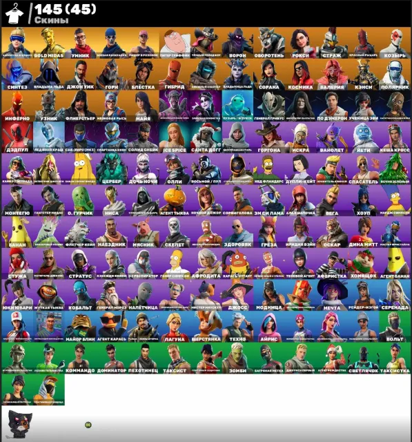 💟AUTO ISSUE💟OG STW🟣Axe of Champions 2.0🌸Golden Midas🟣Custom🌸Serenade🟣Skiing🌸TOP PICKAXES, Sale, skins 145