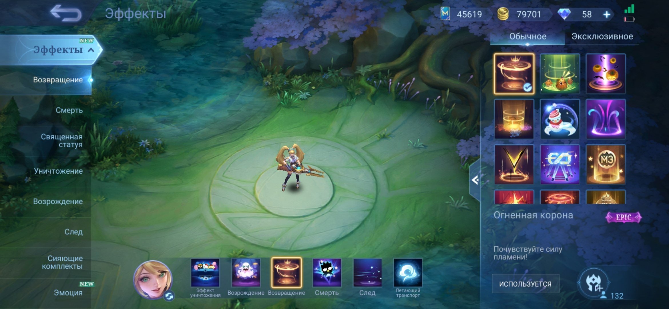 2 Mega Collector | Angela Roamer | Full Floryn | Mage Setup | Many Morе, Sale, Rank: Mythical Immortal, Level: 119, Winrate: 55%, Heroes: 132, Skins: 555
