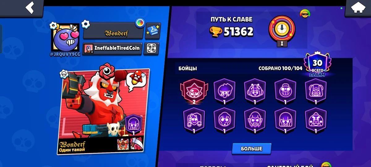 Godzilla buzz and many other skins sell BRAWL STARS account, trophies 51362, brawlers 100, primes 30
