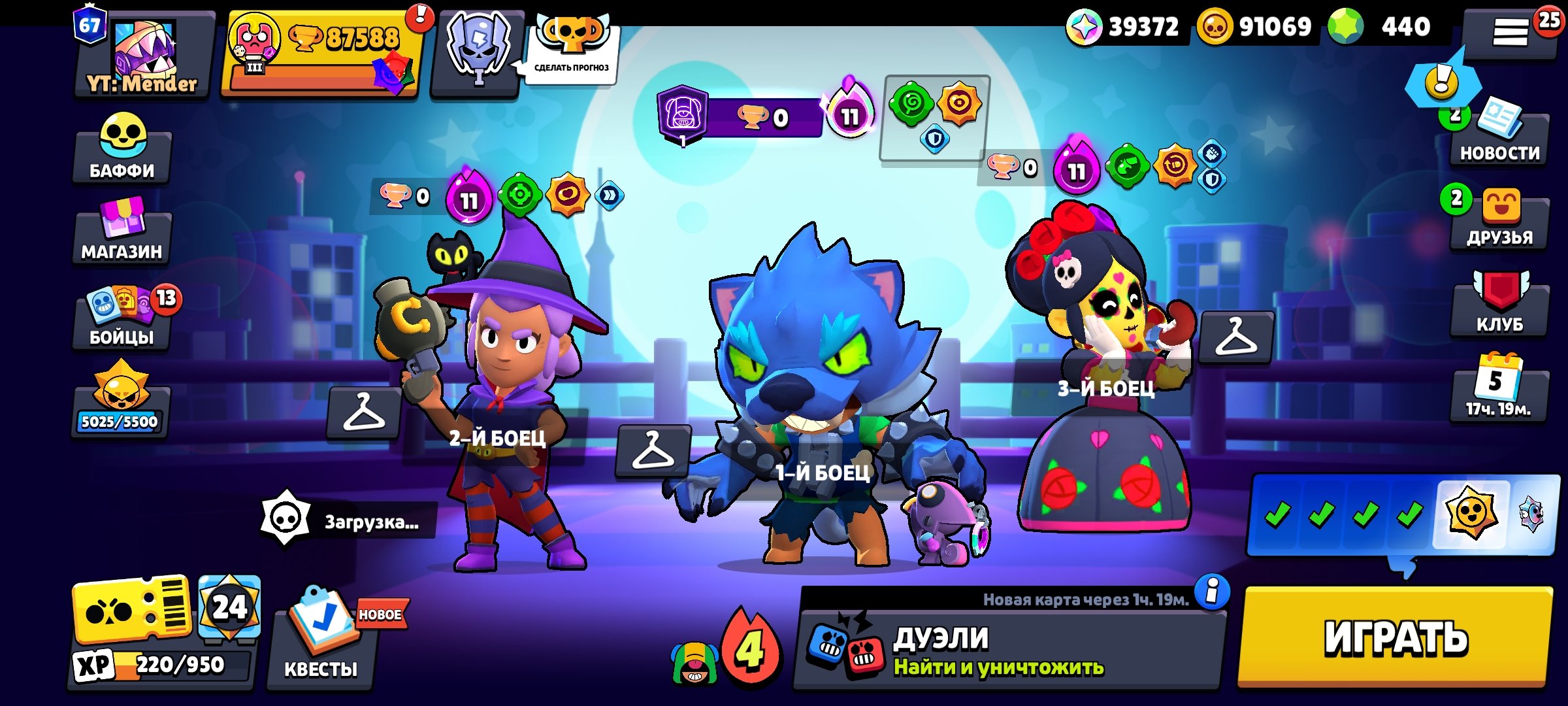 ✨AUTO-ISSUANCE ✨🀄 Empty account to start 🀄 📨 Gmail 📨, trophies 95000, brawlers 104, primes 81