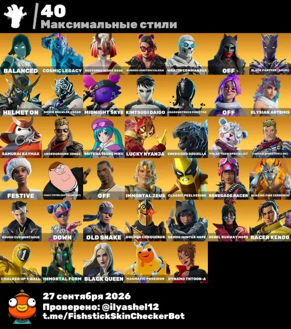 👕Skins: 69 Sacs à dos:120⛏️Pioches:107💃Émotions:82🪂Planeurs:69 Enveloppes: 69👑Exclusivités:3, Vente, skins 69
