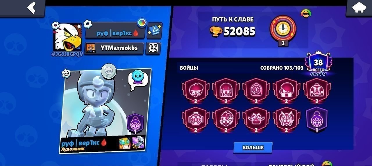 Top akk, trophies 52500, brawlers 104, primes 37