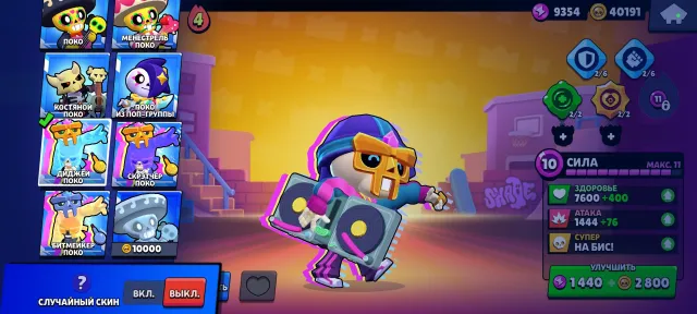 8 primes, skins, all legendaries, check description, 23400 trophies, 86 brawlers, 8 primes