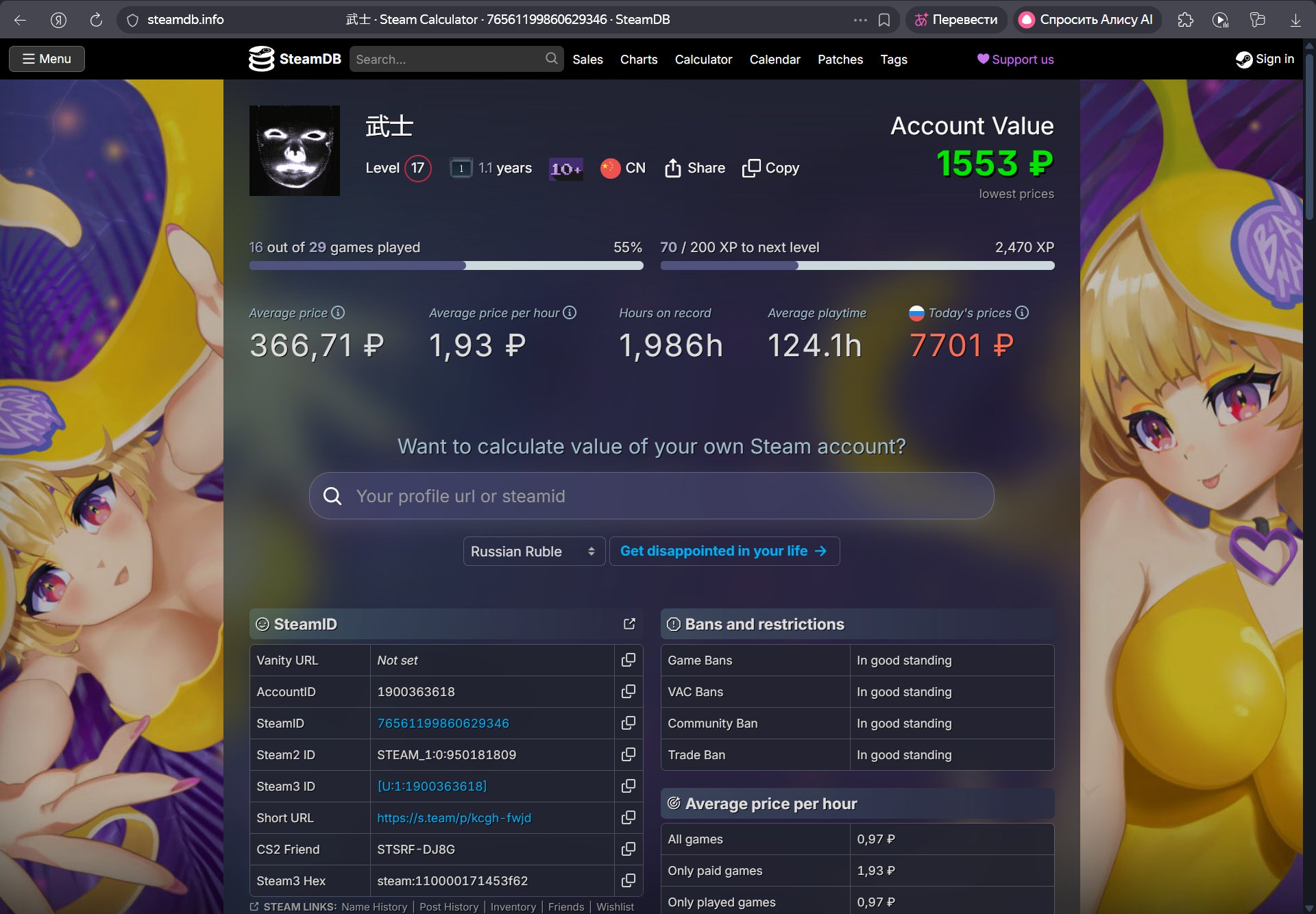 🔷🟦⚪【STEAM】💖【25K+PREMIERE】💖【 DATA CHANGES 】⚪🟦🔷, Sale, Empty, Yes PRIME, 25000 CS Rating