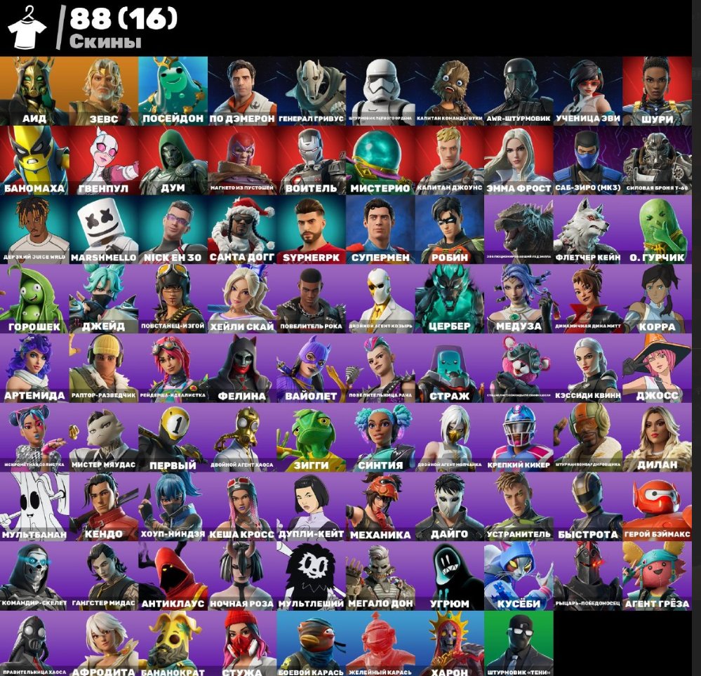 💞 88 SKINS + 113 ' PICKS ✔️ FULL ACCESS 💞 1000 V-BUCKS MARSHMELLO 🎆🎆GANGSTER MIDAS KNIGHT GET RIDDY, Sale, skins 88