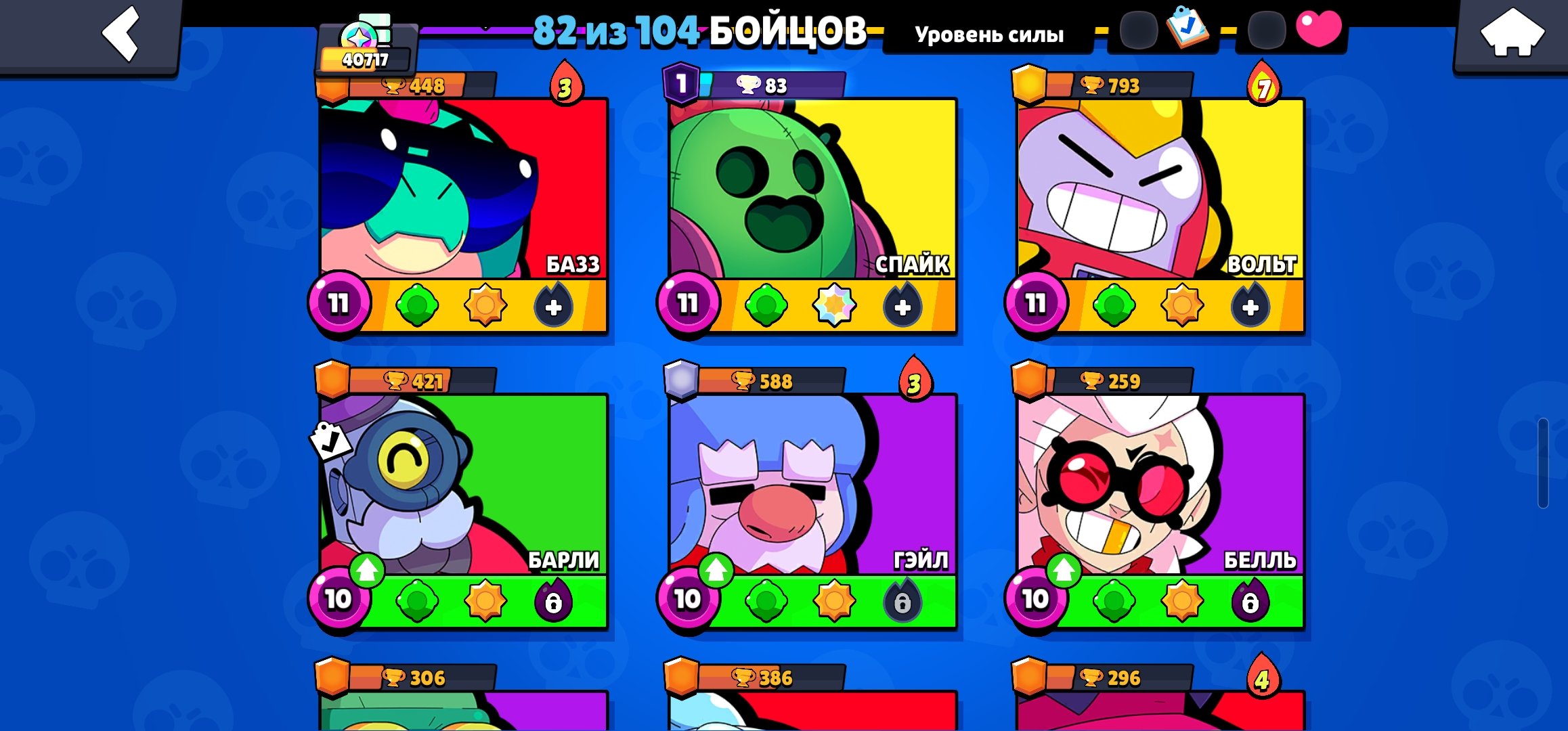 Ask po bs 40k kybkov 16 praimov, trophies 40700, brawlers 82, primes 16