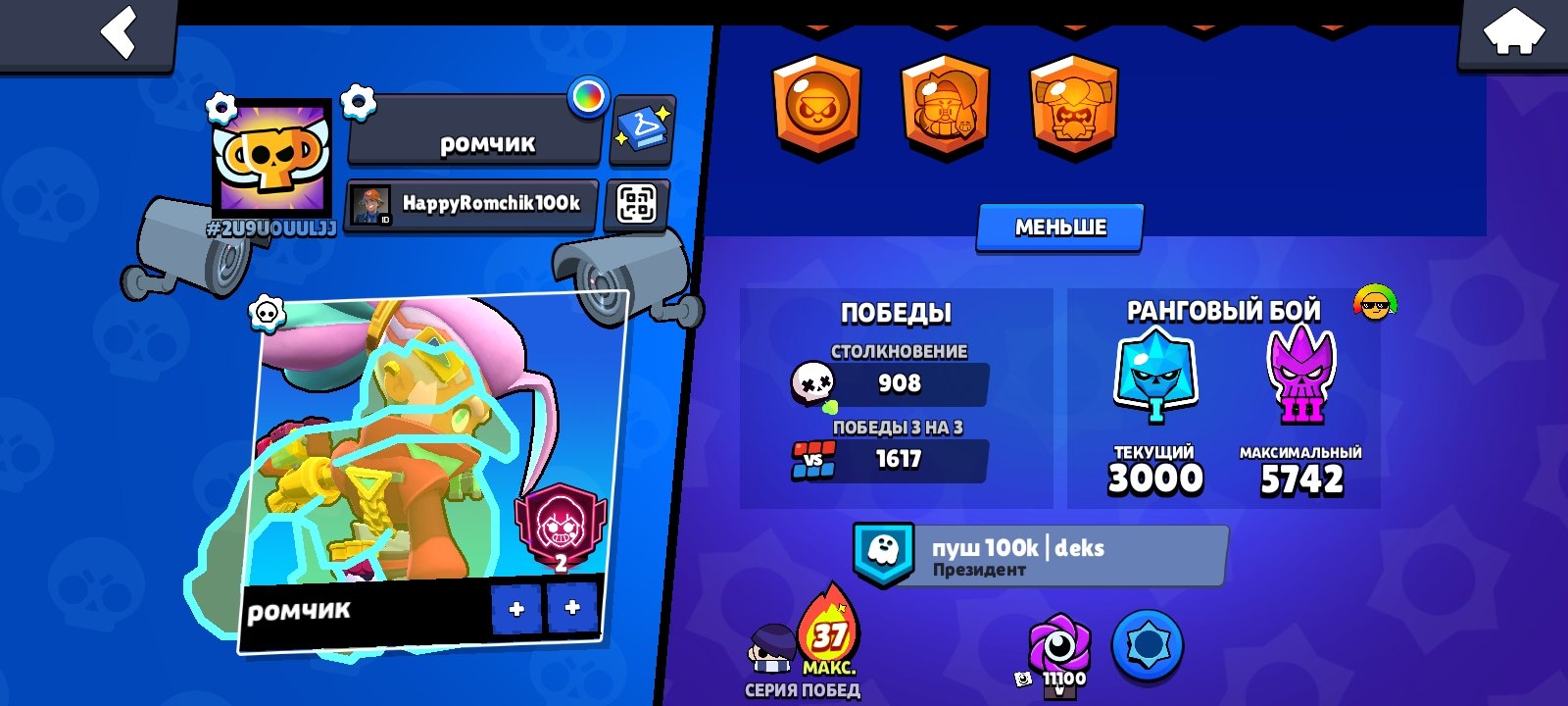 12 2 Primes, trophies 42000, brawlers 68, primes 26