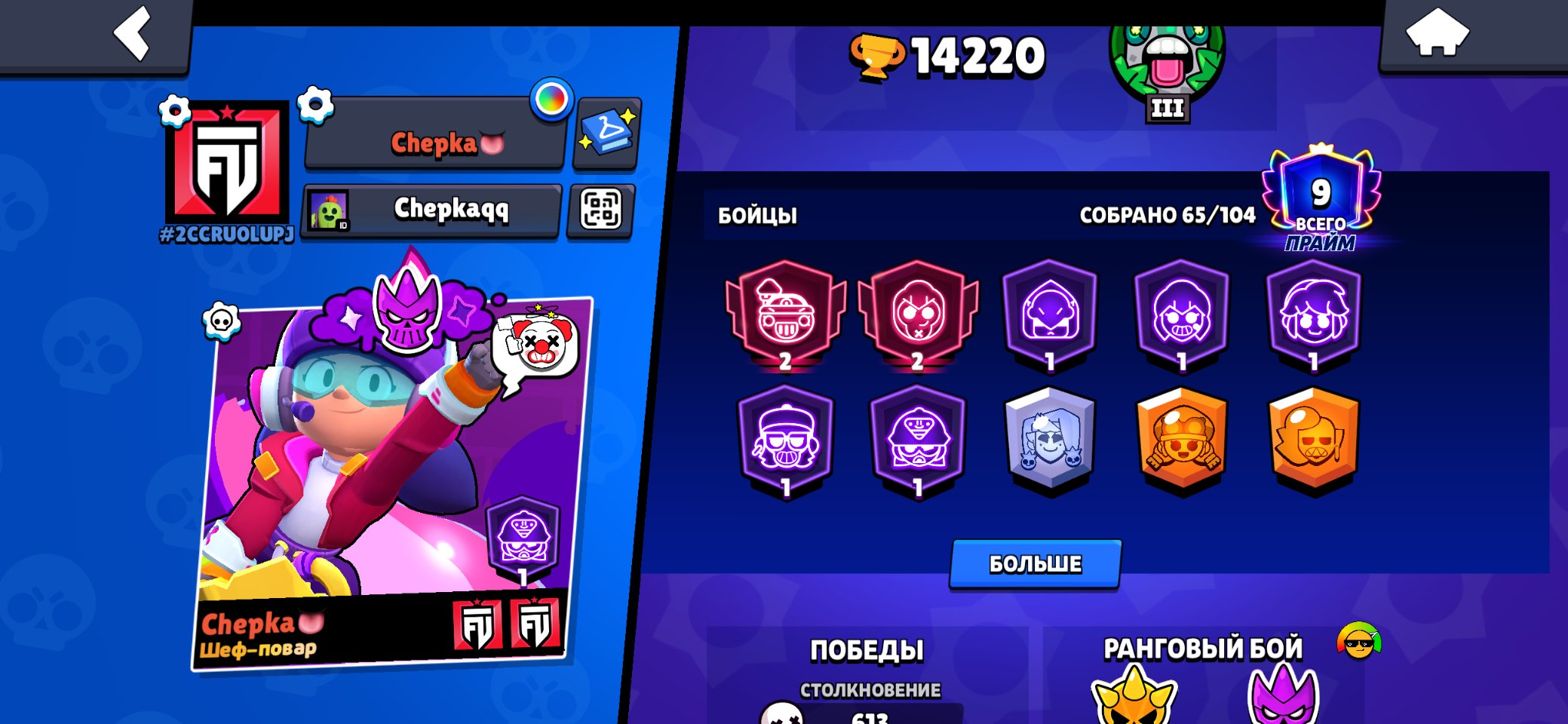 💜top account for a beginner💜 check description, trophies 14700, brawlers 66, primes 9