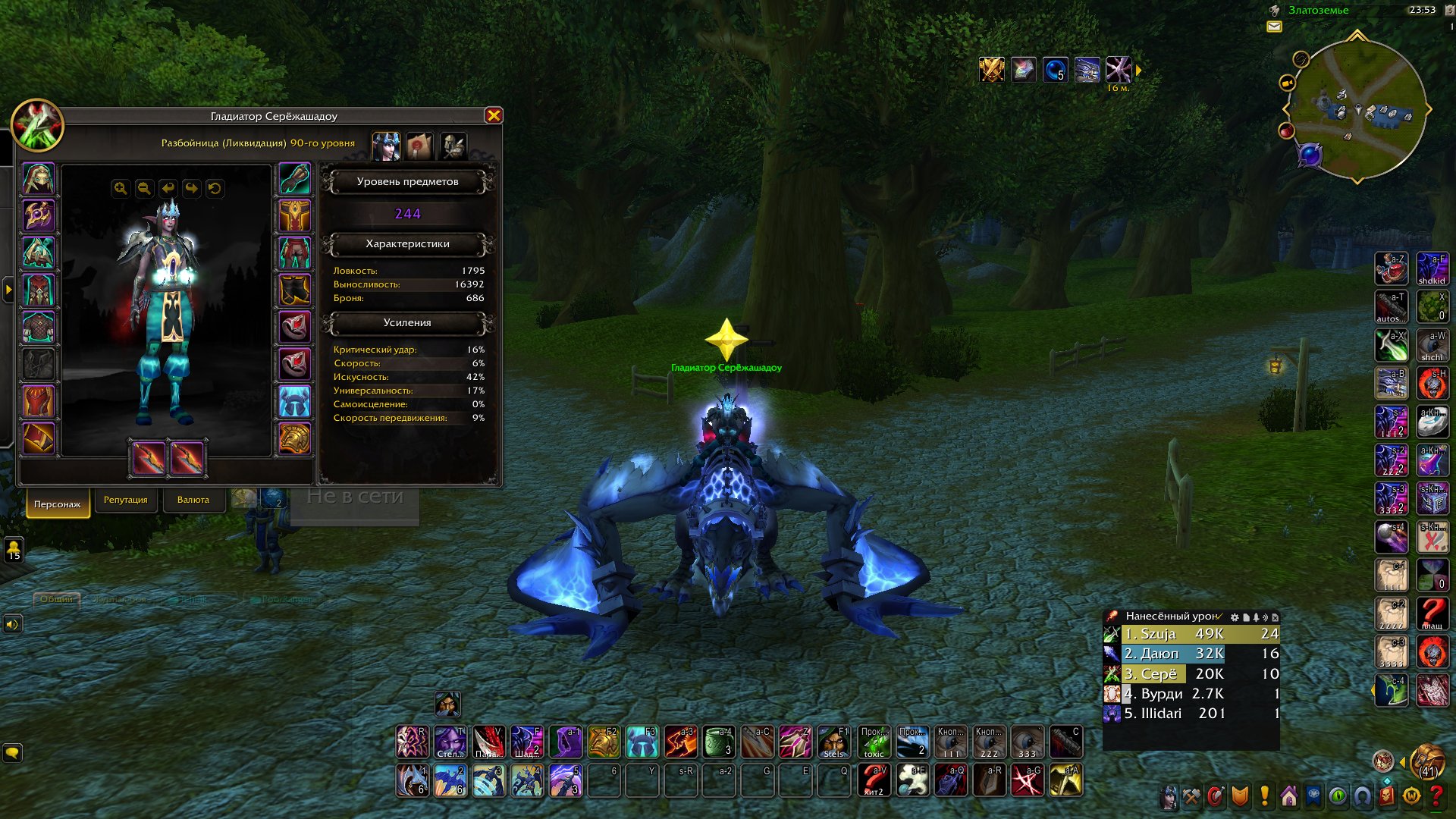 I sell the account GLADIATOR Kazakhstan Fairies FULL NAME 90lvl rogue, mage, paladin, priest,, 90 level, Night Elf, Rogue