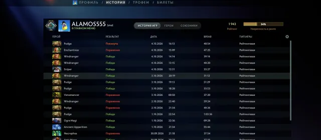 ⭐1943MMR⭐❗❗ARCANA WINDRANGER❗❗2 IMMORTAL AND RARE BRISTLEBACK BACK⭐