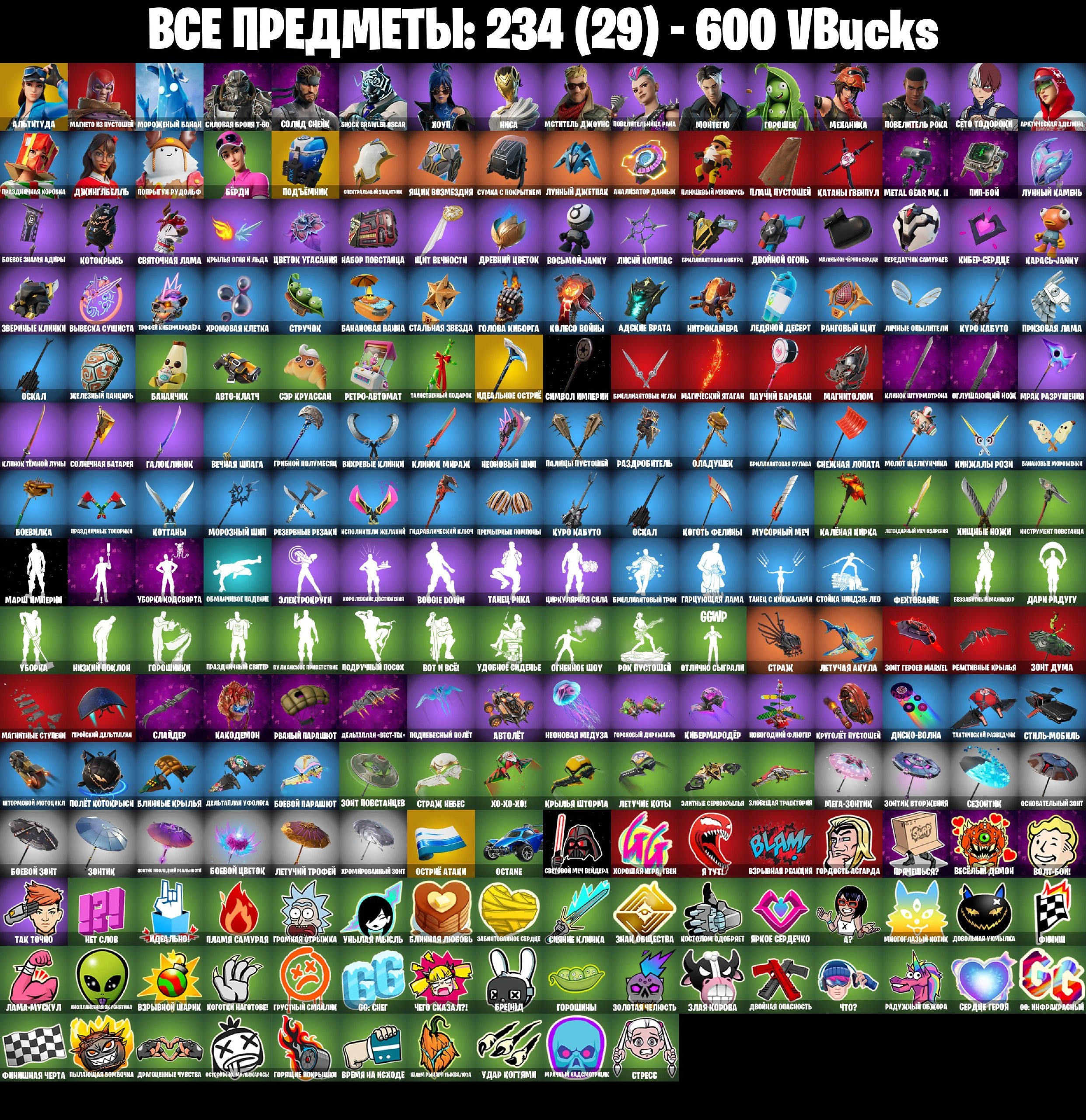 🔴TAKE THE L 🔴2000VB〖48SKINS 〗🔴🔴〖🔴500 DAYS OF LEGAL🔴 WARRANTY🔴, Sale, skins 50