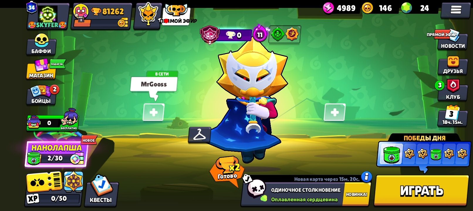 🟢❇️✅🏆81.200🏆 💚200+ SKINS💚🔥25 11 power🔥✅❇️🟢🚀AUTO ISSUER🚀, trophies 82000, brawlers 104, primes 34