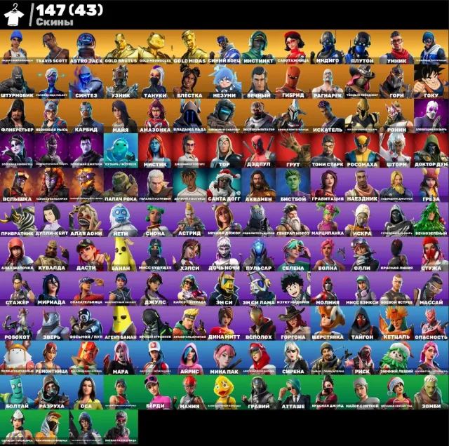💮AUTODELIVERY💮147 skins🌺Rue🌺Travis Scott🌺Leviathan🌺Reflex🌺Astro Jack🌺Mara🌺Midas(gold)🌺Take The Elf🌺, Sale, skins 147