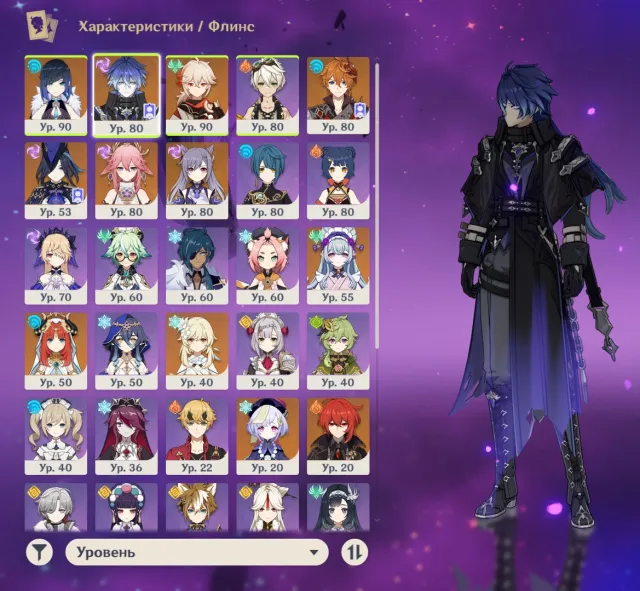 🌟16Leg+Skin+Wings+3Signs🌟Kazuha+Sign🌟Childe+Sign🌟Yae Miko+Sign🌟Flint🌟Clorinda🌟Eula🌟Nilou, Any platform, Email linked, Lumine, Levelled up, AR 56