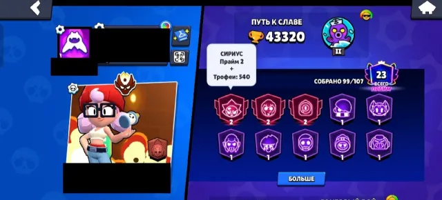 🎀 33 11 POWER 🎀 MASTER 🎀 SIRIUS 2540 🎀33BAFFI 🎀LOTS OF SEASONAL SKINS🎀, 43320 trophies, 99 brawlers, 23 primes
