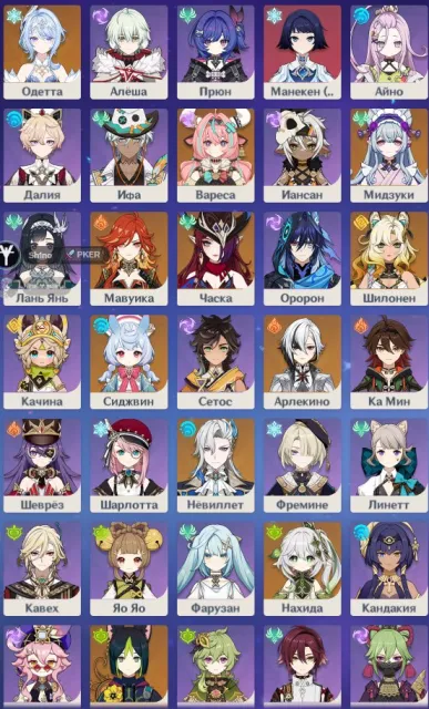 Great account for a foundation | 58 characters | 16 legendaries | Great account for a foundation, Any platform, Email linked, Lumine, Levelled up, AR 57, Primogems 103