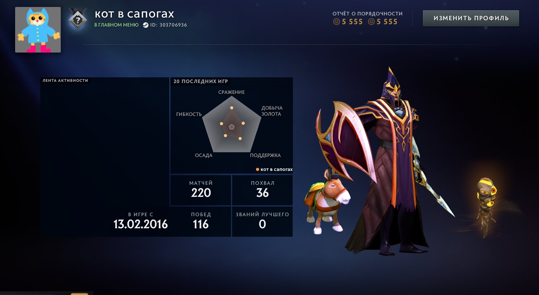 2 ARCANA | ANTI-MAGICIAN PERSONE | NOT A SMURPH POOL | FULL RE-BINDING | 100% GUARANTEE, Sale, 2000 MMR, 5555 Behavior score, 5555 вежливости, 220 games