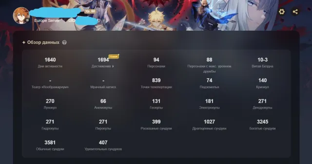 Personal account with 4 games 👾 Genshin Impact 👾 Honkai: Star Rail 👾 Honkai 3rd 👾 Zenless Zone Zero, Any platform, Email linked, Lumine, Levelled up, AR 60