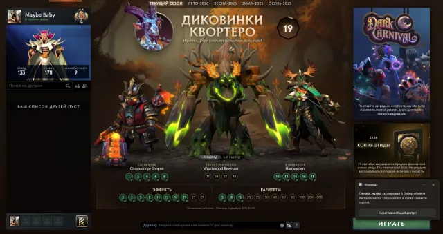 ЛЕГЕНДА 2 | 3200 MMR РЕЙТИНГ ОТКРЫТ | 10000+ ПОРЯДОЧНОСТЬ, Продажа, 3200 MMR, 10000 порядочности, 10000 вежливости, 200 матчей, 389 часов