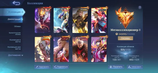 Sale of mobile legends account, Sale, Rank: Mythic, Level: 116, Winrate: 56%, Heroes: 133, Skins: 505