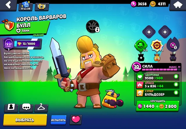 Accaunt brawl stars 87 brawlers and 14 prime 2021 god, trophies 3600, brawlers 87, primes 14