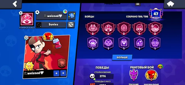 🤙best account🤙65-11 power🤙300+skins🤙new clean gmail mail🤙, 64000 trophies, 105 brawlers, 47 primes