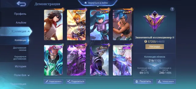 🔥 MLBB | Mythic 59★ | 5 years | AoT • KOF x2 • SpongeBob | 71 lvl |, Sale, Rank: Legend, Level: 71, Winrate: 56%, Heroes: 121, Skins: 218