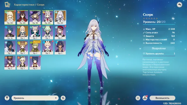 🌟【44 AR】💥【SKIN + JINNSIN C2 CHARLOTTE C1KANDAKIA + SEA OF VIOLETS】✨ ⭐, Any platform, Email linked, Lumine, Starter, AR 44