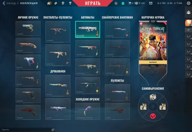 eu account + 2700vp, Sale, Silver 1, Agents: 19, Skins: 50