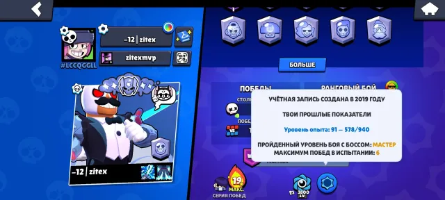 2019 account!, trophies 16720, brawlers 58