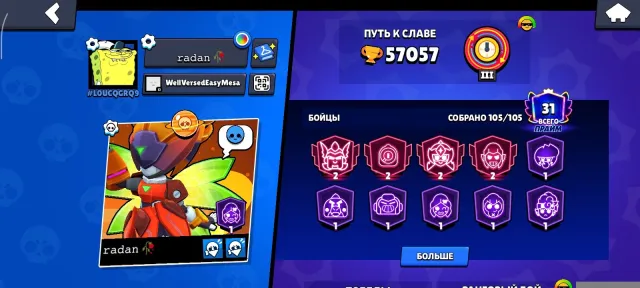 Brawl account 51- 11 power 105 fighters, 57000 trophies, 105 brawlers, 31 primes