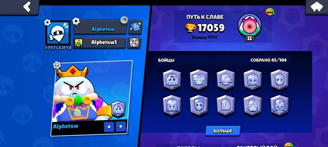 Brawl Stars account for sale | reg 2020 | Old BP with Lu | gift price, trophies 17059, brawlers 45