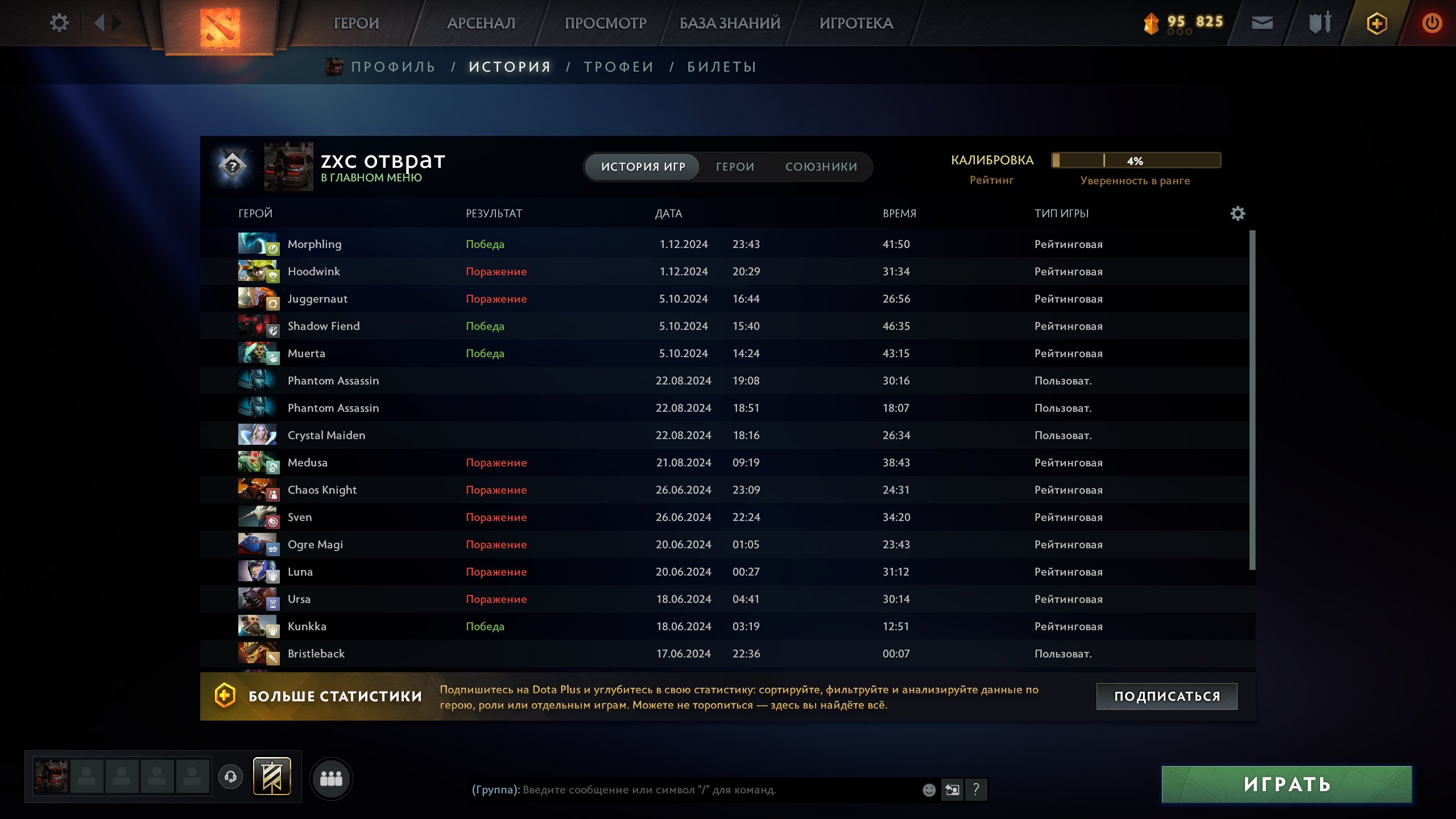5000 mmr | MAINPOOL | 8291 BEHAV | 2100 HRS | 2712 MATCHES | WATCH Detailed description, Sale, 5000 MMR, 8291 Behavior score, 8291 вежливости, 2712 games
