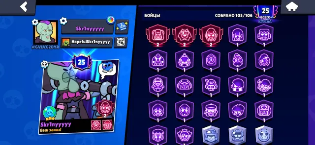 Good gaming account, 44398 trophies, 105 brawlers, 25 primes