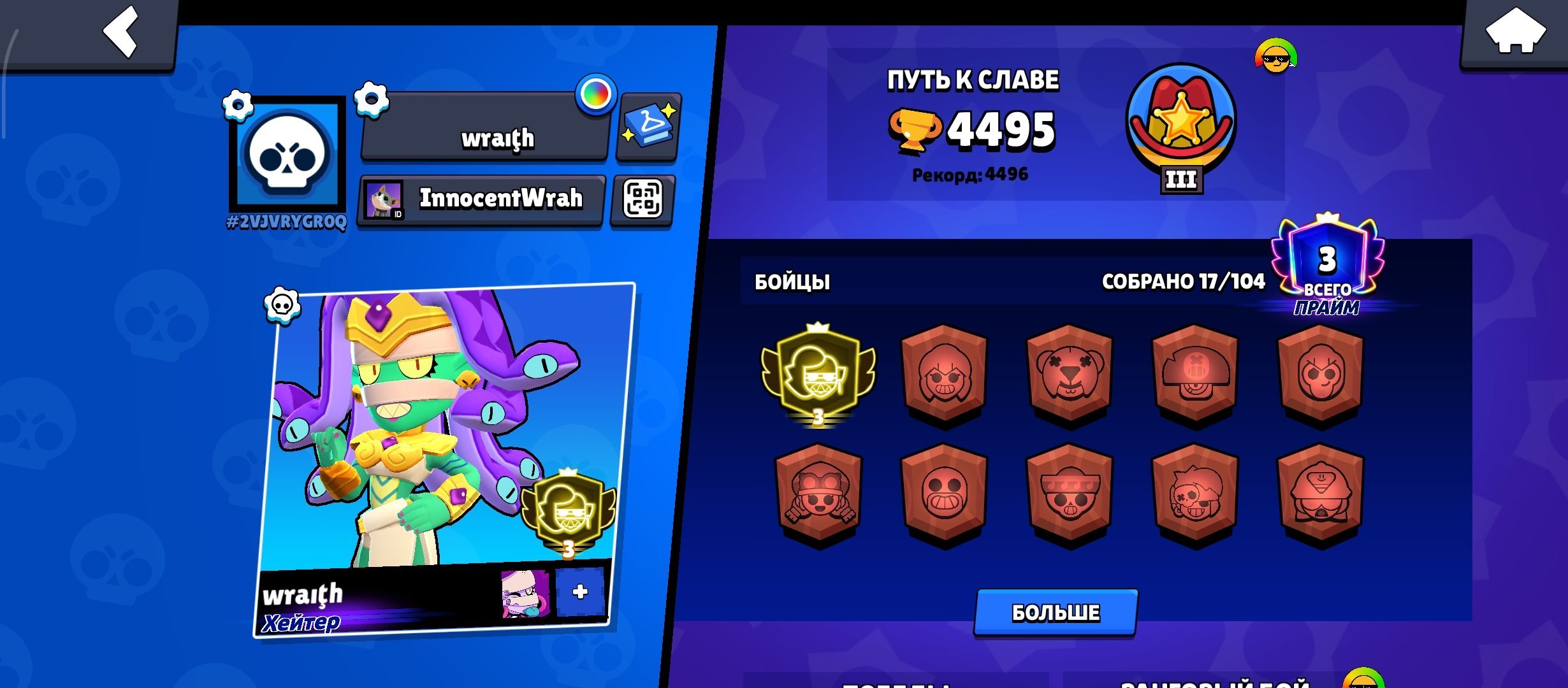 🏆💛Rank 30 Emz🏆💛3,000 Trophies on One Brawler🏆💛, trophies 4495, brawlers 17, primes 1