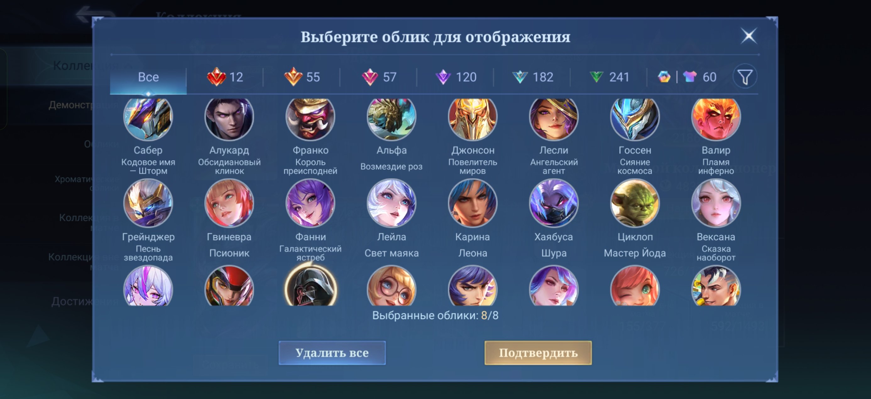 11 lies, 22 calls, FULL Star Wars, Mage Battle, Naruto, Metro, 11.11, and many other FULLs, Sale, Rank: Mythical Immortal, Level: 107, Winrate: 55%, Heroes: 132, Skins: 726