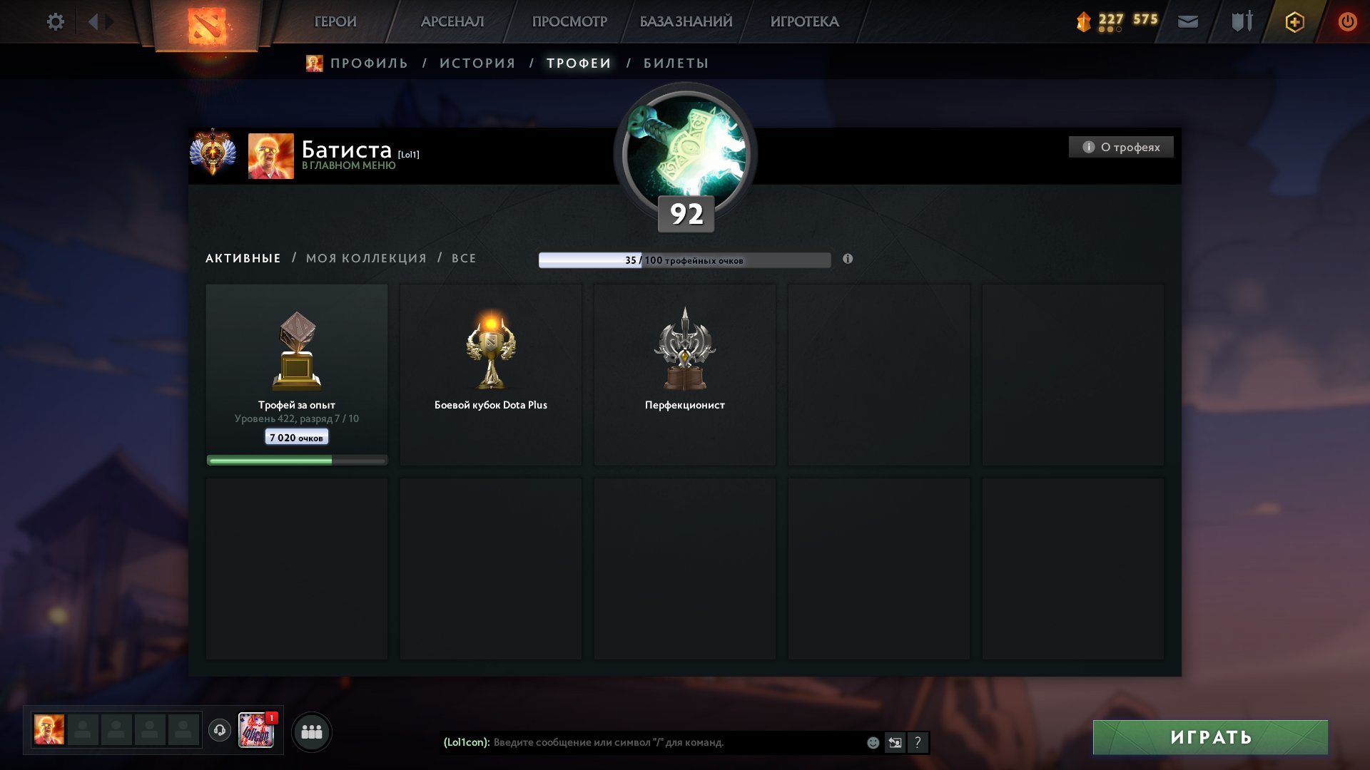 ✅ MAINPOOL | 5915 MMR | 12000 Decency | 92 Trophy Level | 6129 Matches | Titan | 3 Arcana, Sale, 5915 MMR, 12000 Behavior score, 11430 вежливости, 6129 games, 5790 hours