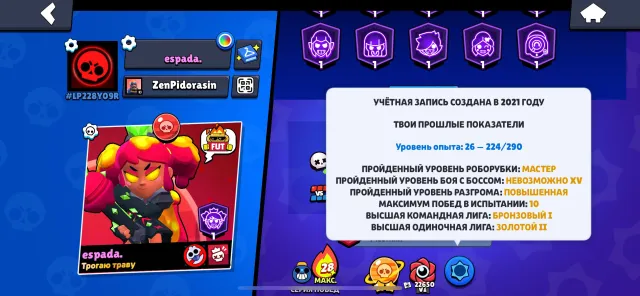 Selling an old account in Brawl 🔥🔥, 59870 trophies, 106 brawlers, 40 primes