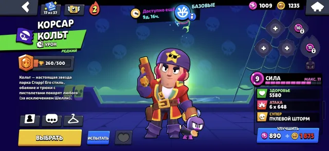 💎2023💎 🏆25K+ Trophies🏆, [20 11 Powers], [Legend ×2, All time Legend 3, Korsar Colt, trophies 24890, brawlers 76, primes 17