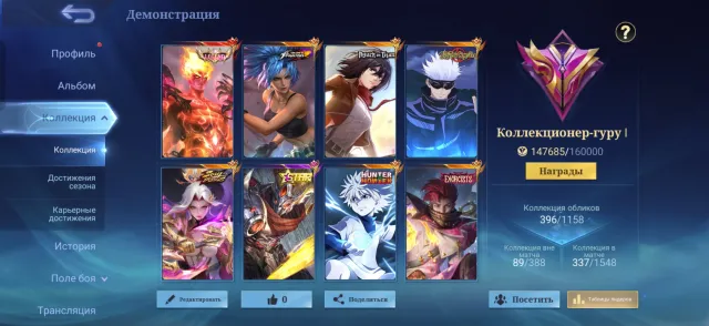 Selling account cheap/collector guru 1, Sale, Rank: Mythical, Level: 80, Win rate: 48%, Heroes: 133, Skins: 396