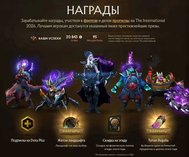 Dota Plus 2 mois | Jeton de paysage | Tyrian Regalia | 3 objets Immortels | Personnalité sur Anti-Mage, Vente, 8647 intégrité, 8647 courtoisie, 82 matchs
