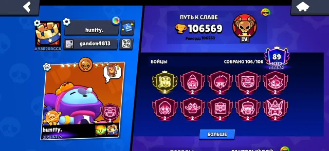 106028🏆 |3 PRIME ALLI💀|KING FRANK🤑|88 PRIMES⚡️|RARE SKINS✅, 106000 trophies, 106 brawlers, 89 primes