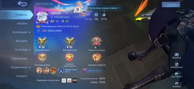 Good account for foundation, Sale, Rank: Mythical Glory, Level: 52, Win rate: 51%, Heroes: 126, Skins: 213
