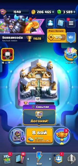 Urgently selling personal account | Full deck 15-16 level | 3589 gems | No bargaining, 28 arena, 1545 level, 11628 trophies, 122 cards, 21 leg, No