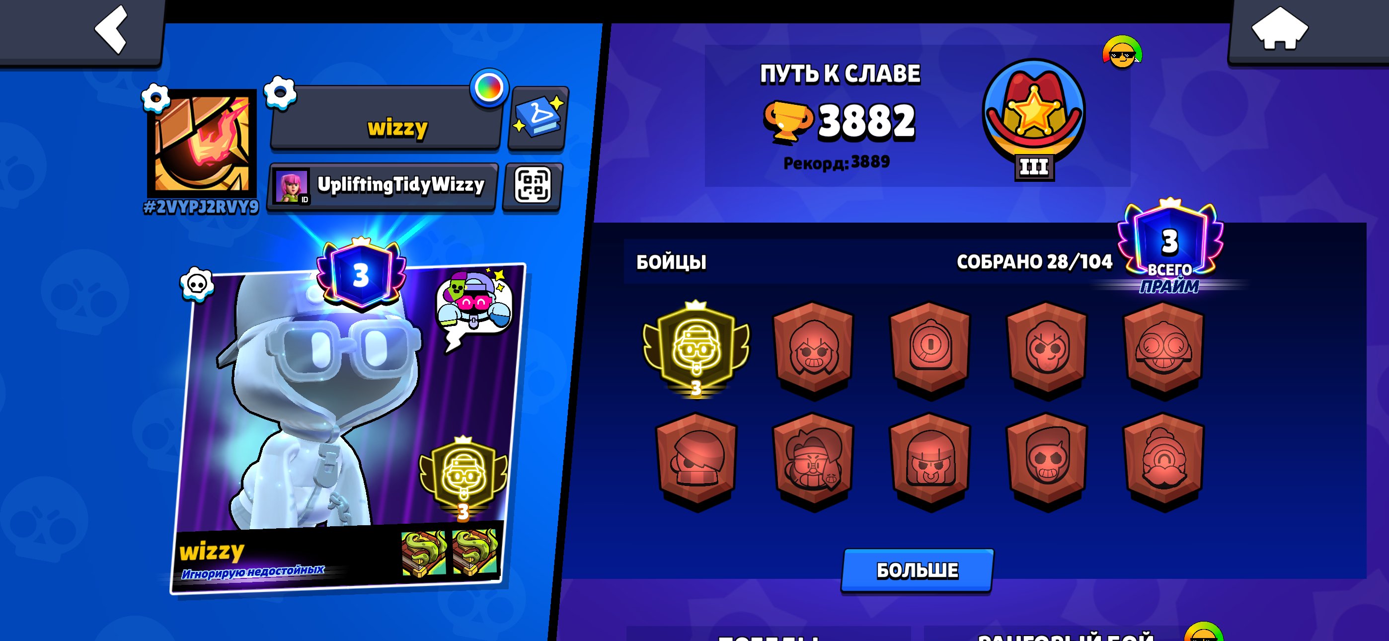 I have a question about this too but I’m curious if the other two people have a different idea about, trophies 3800, brawlers 28, primes 3