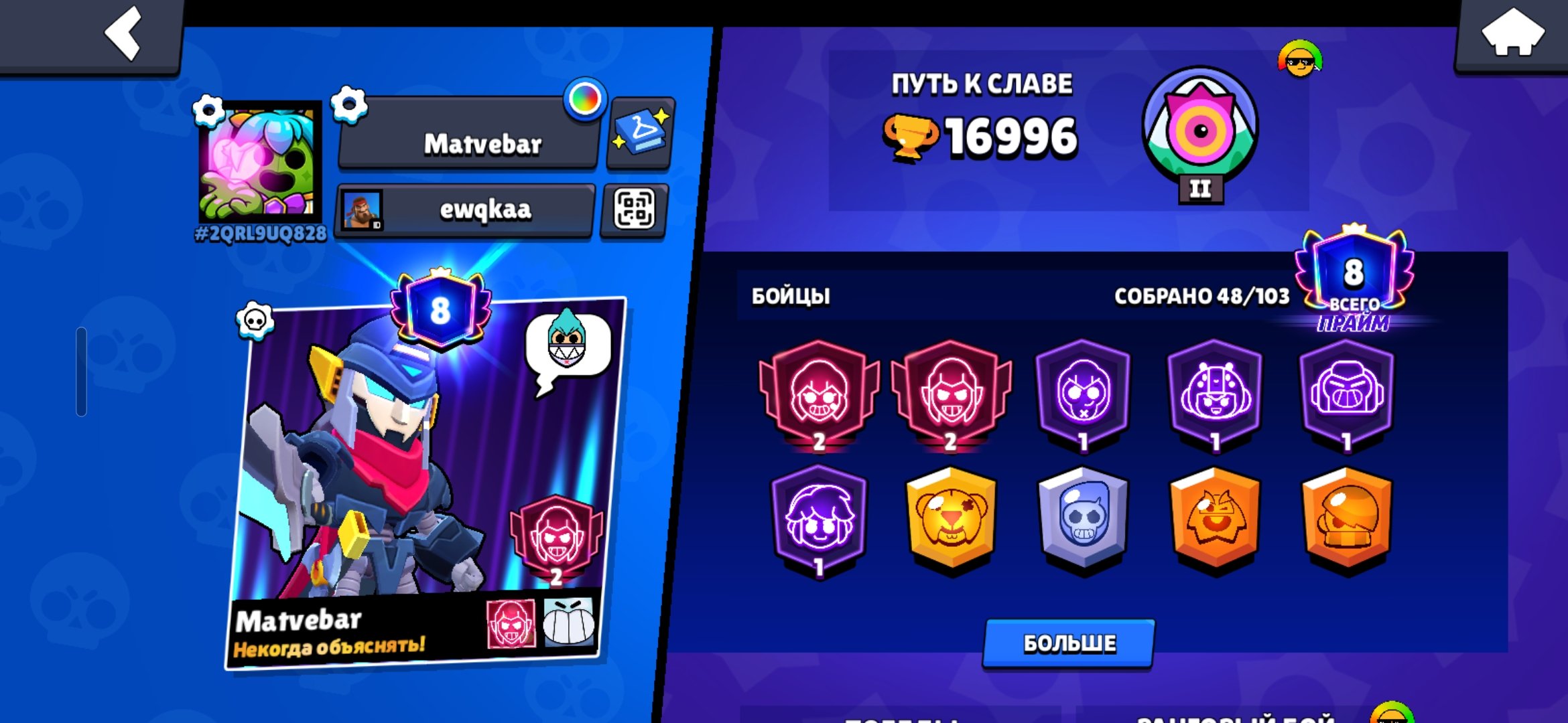❗kash4p❗ ⚜️MINOTAUR BULL⚜️❗LEON-MECHA❗ 🏆16997🏆 🔴2-SECOND PRIMES🔴🟣MIN 7 POWER🟣❤️MORTIS-MECHA❤️, trophies 17000, brawlers 48, primes 8